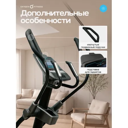 Эллиптический тренажер OXYGEN FITNESS E700 PRO