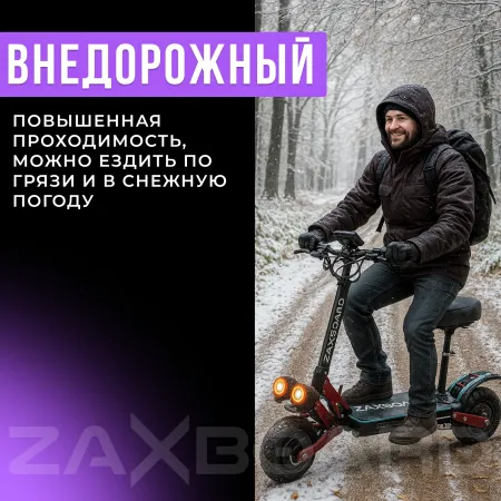 Электросамокат ZAXBOARD MOTO V2 AQUA TEM-245