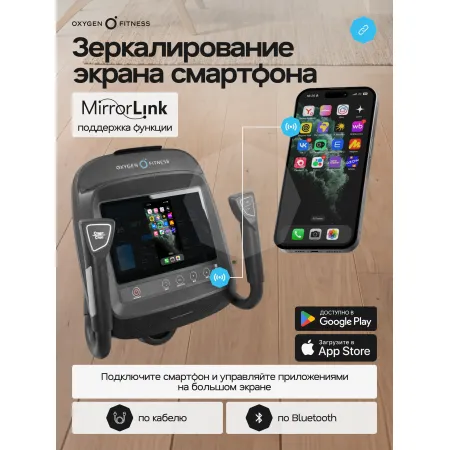 Эллиптический тренажер домашний OXYGEN FITNESS AZURE