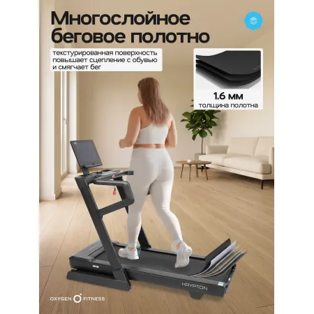 Беговая дорожка домашняя OXYGEN FITNESS KRYPTON