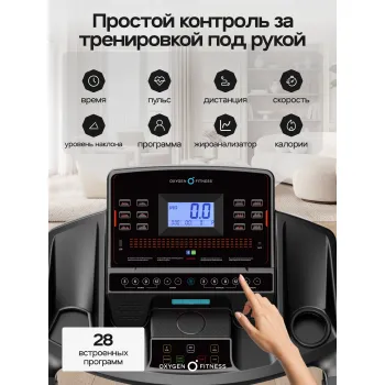 Беговая дорожка домашняя OXYGEN FITNESS HOLMIUM