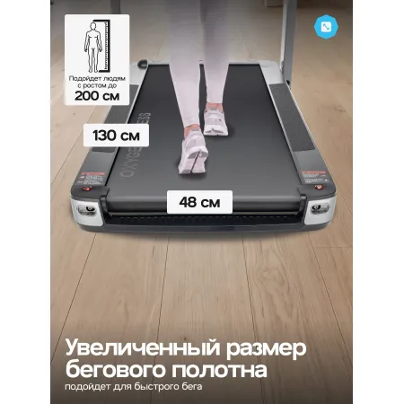 Беговая дорожка домашняя OXYGEN FITNESS M-CONCEPT SPORT (SMOKY)