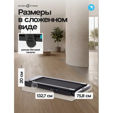 Беговая дорожка домашняя OXYGEN FITNESS SCANDIUM B