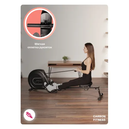 Гребной тренажер домашний CARBON FITNESS RW70
