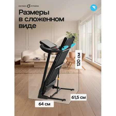 Беговая дорожка домашняя OXYGEN FITNESS BORON