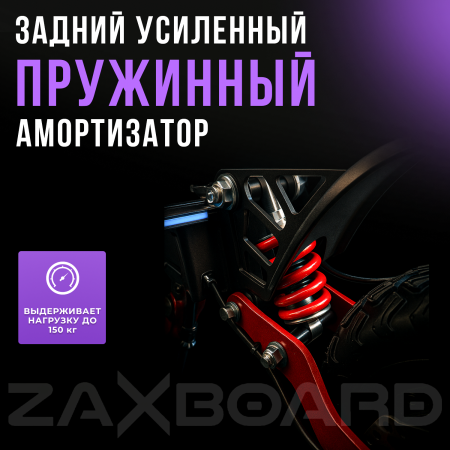 Электросамокат ZAXBOARD MOTO V1 AQUA TEM-245 (18ah)