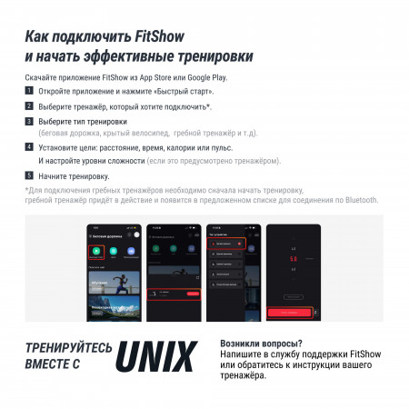 Гребной тренажер UNIX Fit Air Magnetic Rower-1100 PRO (10.1 TFT)