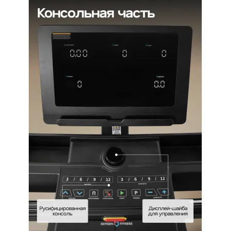 Беговая дорожка домашняя OXYGEN FITNESS KRYPTON
