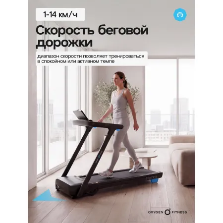 Беговая дорожка домашняя OXYGEN FITNESS STRIDE (черный)