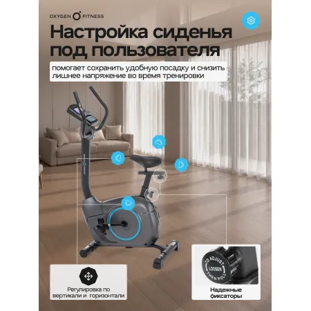 Велотренажер домашний OXYGEN FITNESS JET STREAM M