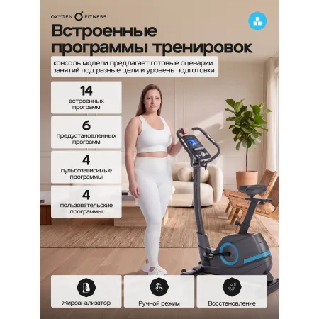 Велотренажер домашний OXYGEN FITNESS  CARDIO CONCEPT 5