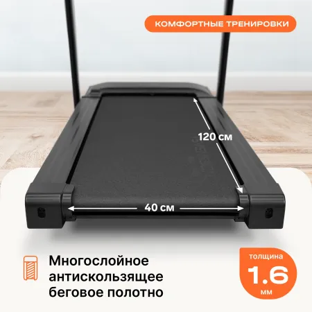 Беговая дорожка домашняя SVENSSON BODY LABS BALANCE A