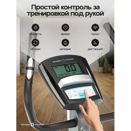 Велотренажер домашний OXYGEN FITNESS JET STREAM M