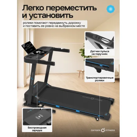 Беговая дорожка домашняя OXYGEN FITNESS MANGAN A