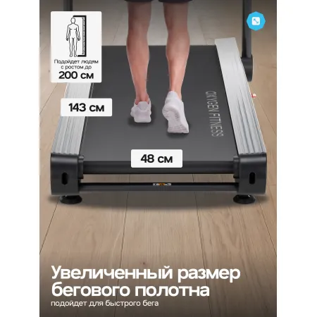 Беговая дорожка домашняя OXYGEN FITNESS ELISION