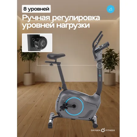 Велотренажер домашний OXYGEN FITNESS JET STREAM M