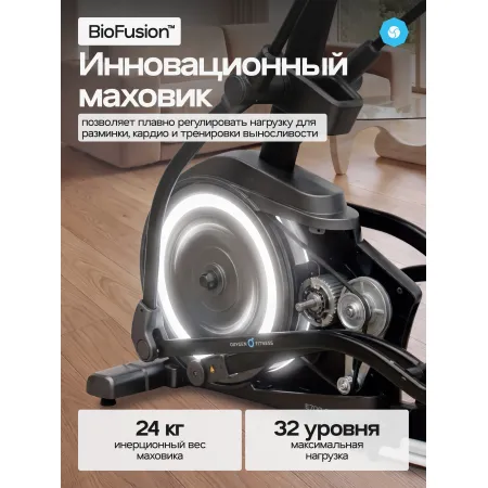 Эллиптический тренажер OXYGEN FITNESS E700 PRO