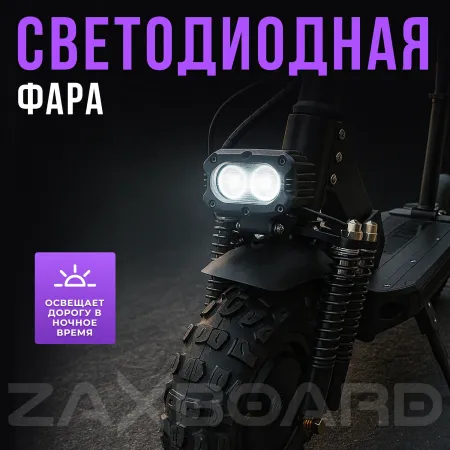 Электросамокат ZAXBOARD Hunter V3.1 AQUA TEM-245 23AH