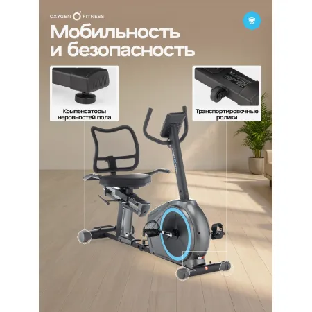 Велотренажер домашний OXYGEN FITNESS MOMENTUM RB