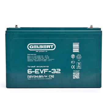 Тяговый аккумулятор Gelbert 6-EVF-32 (12V34.6A/H C5), 0000044