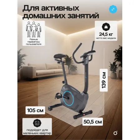 Велотренажер домашний OXYGEN FITNESS JET STREAM A