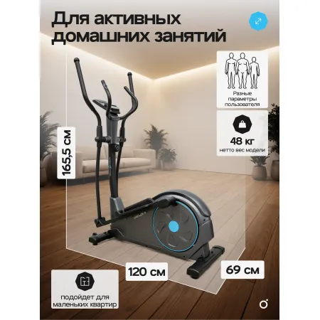 Эллиптический тренажер домашний OXYGEN FITNESS CASCADE M