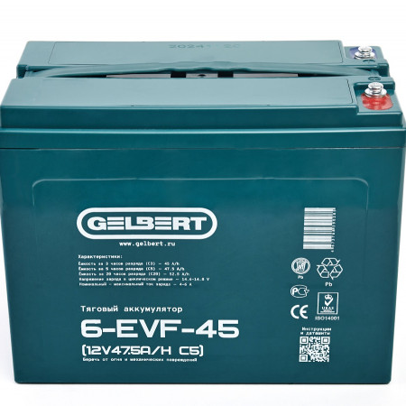 Тяговый аккумулятор Gelbert 6-EVF-45 (12V47.5A/H C5), 0000045