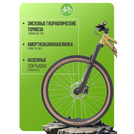 Велосипед Hagen 3.8 29 (2025)