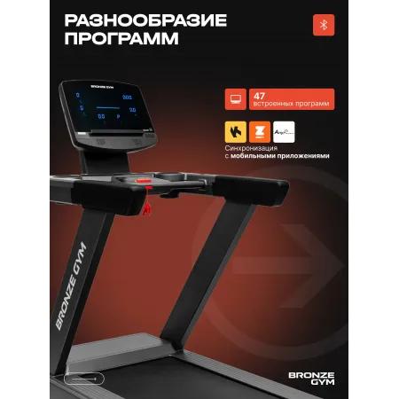 Беговая дорожка BRONZE GYM POWERWAY