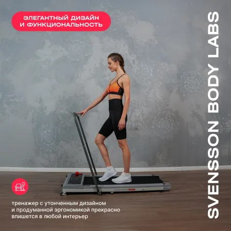 Беговая дорожка домашняя SVENSSON BODY LABS IMPACT A