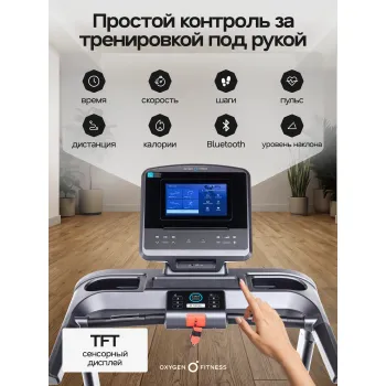 Беговая дорожка полукоммерческая OXYGEN FITNESS PALLADIUM TFT PRO
