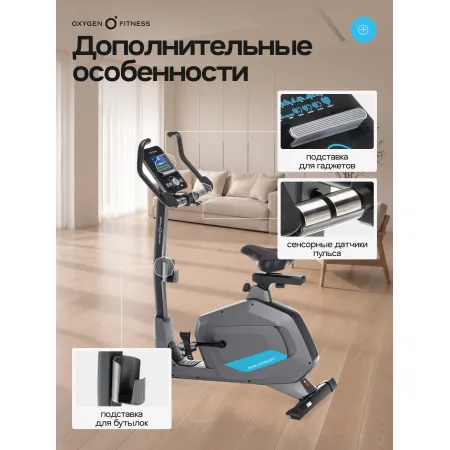 Велотренажер домашний OXYGEN FITNESS  GURU CONCEPT