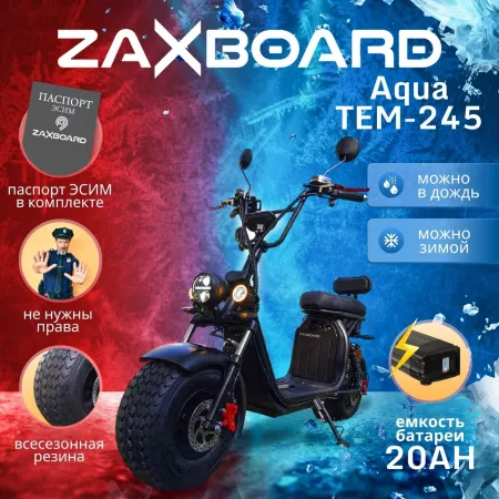 Электроскутер ZAXBOARD CityCoco M10 AQUA TEM-245 (20AH)