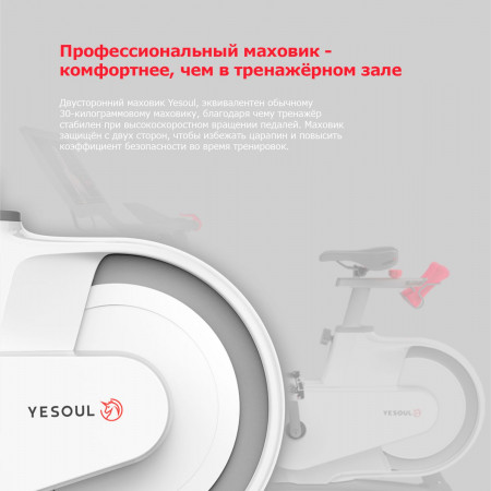 Велотренажер YESOUL Smart Spinning bike V1 PLUSE