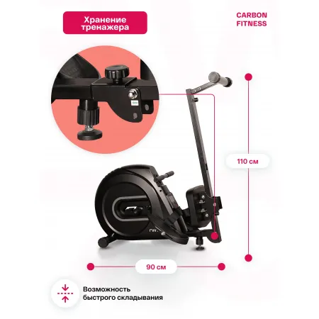 Гребной тренажер домашний CARBON FITNESS RW70