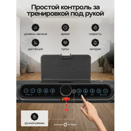 Беговая дорожка домашняя OXYGEN FITNESS SPEEDSTER