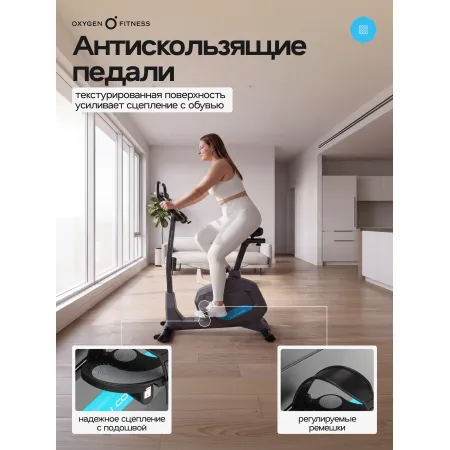Велотренажер домашний OXYGEN FITNESS  GURU CONCEPT