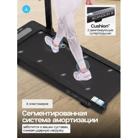 Беговая дорожка домашняя OXYGEN FITNESS SCANDIUM B