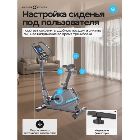 Велотренажер домашний OXYGEN FITNESS  CARDIO CONCEPT 5