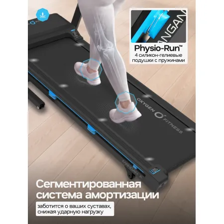 Беговая дорожка домашняя OXYGEN FITNESS MANGAN A