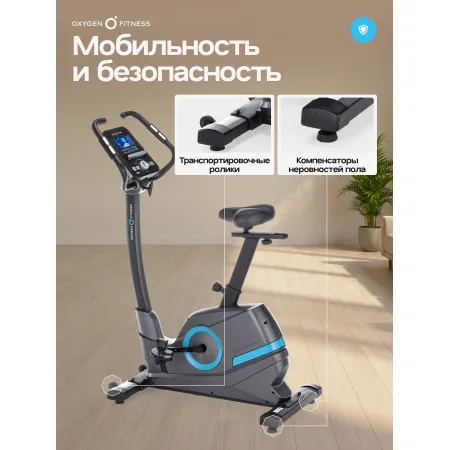 Велотренажер домашний OXYGEN FITNESS  CARDIO CONCEPT 5