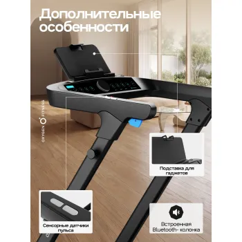 Беговая дорожка домашняя OXYGEN FITNESS STRIDE (черный)