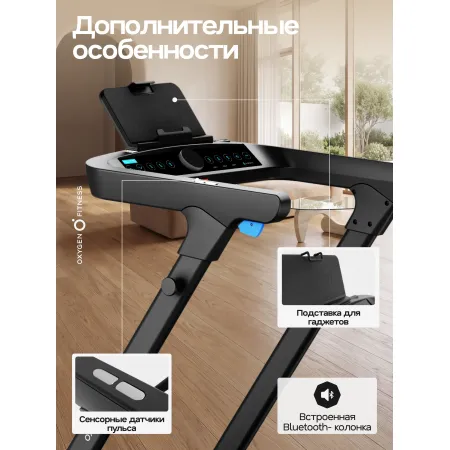 Беговая дорожка домашняя OXYGEN FITNESS STRIDE (черный)