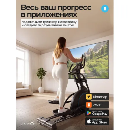 Эллиптический тренажер домашний OXYGEN FITNESS MINT