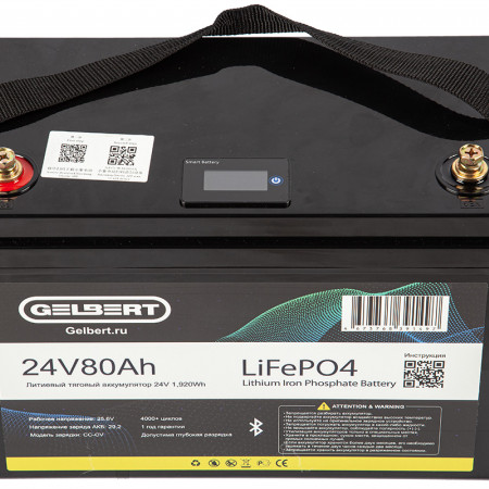 Литиевый тяговый аккумулятор Gelbert LiFePO4 (24V/80Ah/100A) Bluetooth, 0000183