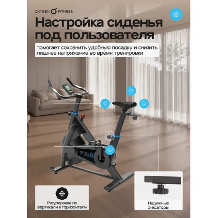 Спин-байк домашний OXYGEN FITNESS SPIN MOTION