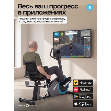 Велотренажер домашний OXYGEN FITNESS MOMENTUM RB