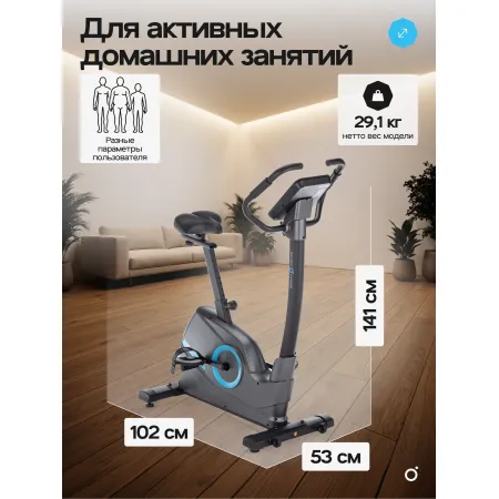 Велотренажер домашний OXYGEN FITNESS  CARDIO CONCEPT 5