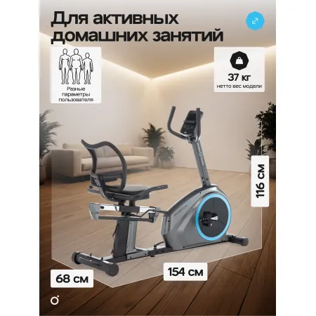 Велотренажер домашний OXYGEN FITNESS MOMENTUM RB