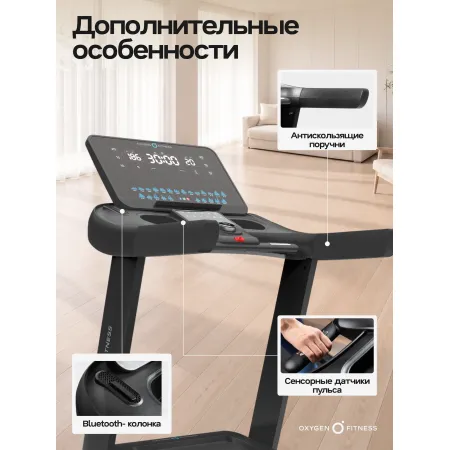 Беговая дорожка полукоммерческая OXYGEN FITNESS ARGON LED PRO